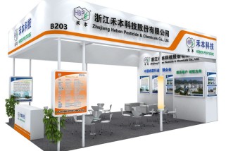 Welcome to our booth in AgroChemEx 2023