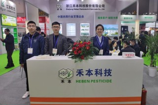 Heben attended AgroChemEx 2023
