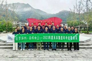 Heben Group Mid-Year Work Report Meeting in 2023